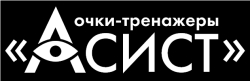 очки-тренажеры АСИСТ