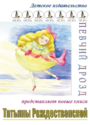 ИП Кулешова Е.Э. (Певчий дрозд)